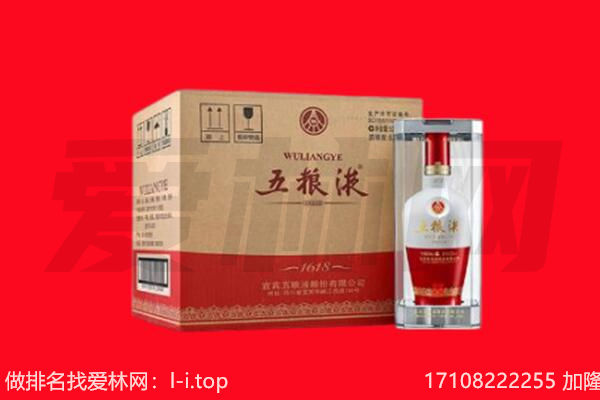 崇左回收陈年五粮液.jpg